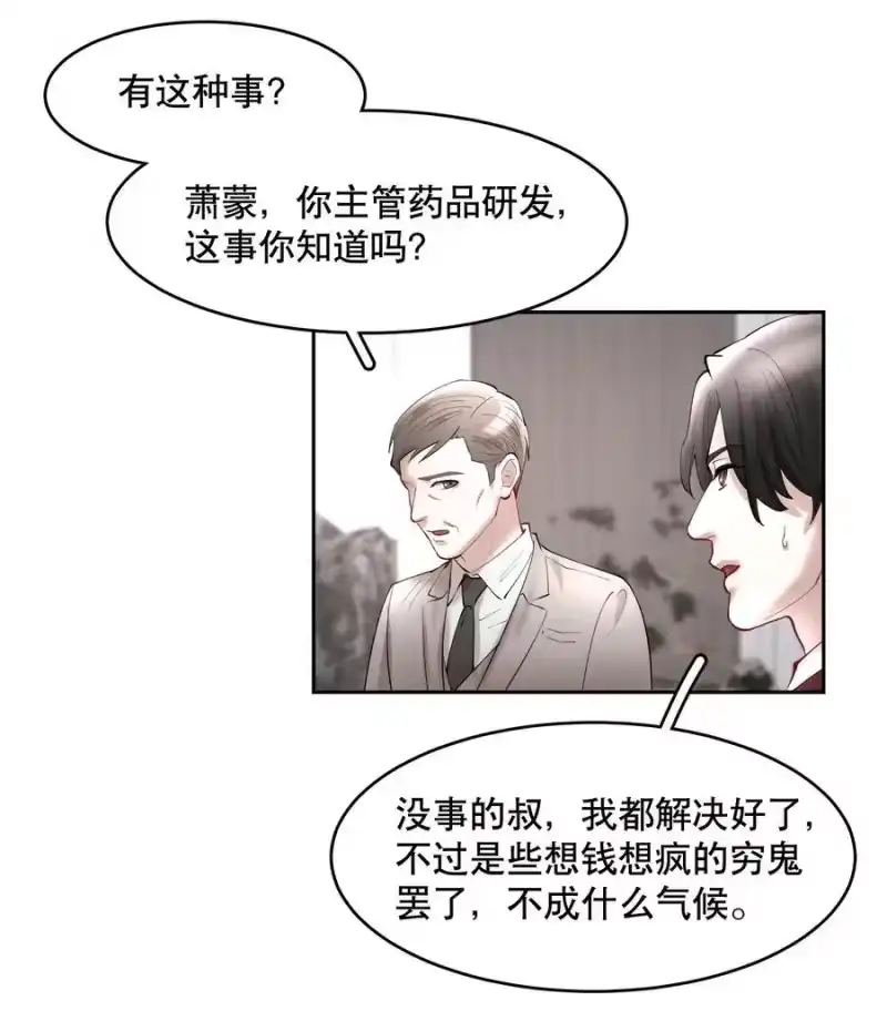 飞鸥不下_h 第79章 刺激是真刺激，疼也是真疼 第20页