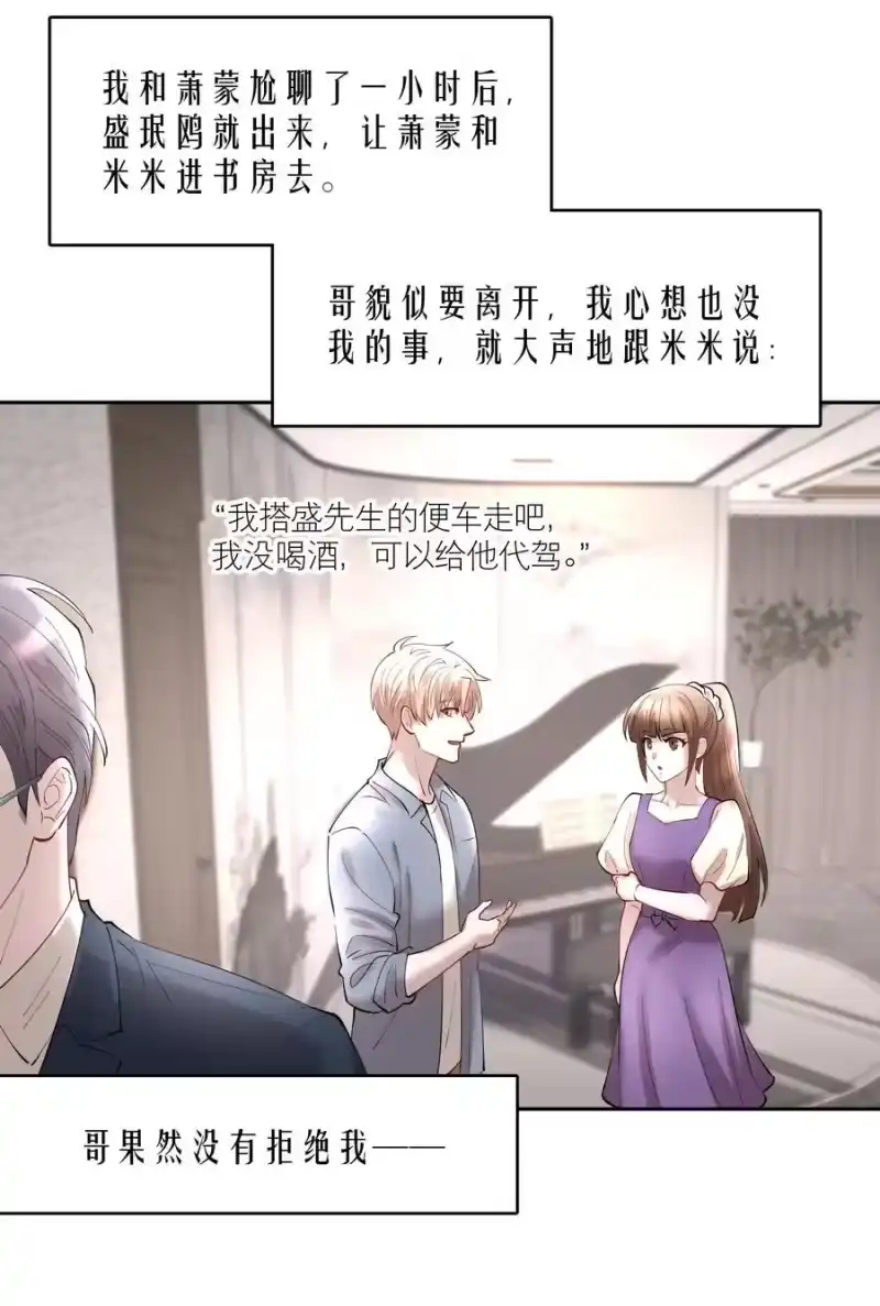 飞鸥不下_h 第79章 刺激是真刺激，疼也是真疼 第26页