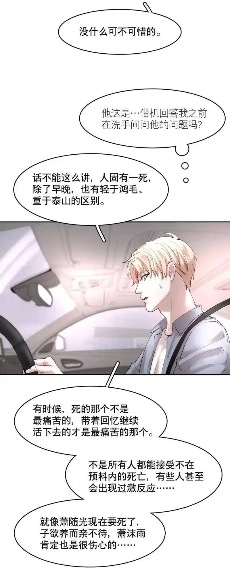 飞鸥不下_h 第79章 刺激是真刺激，疼也是真疼 第30页