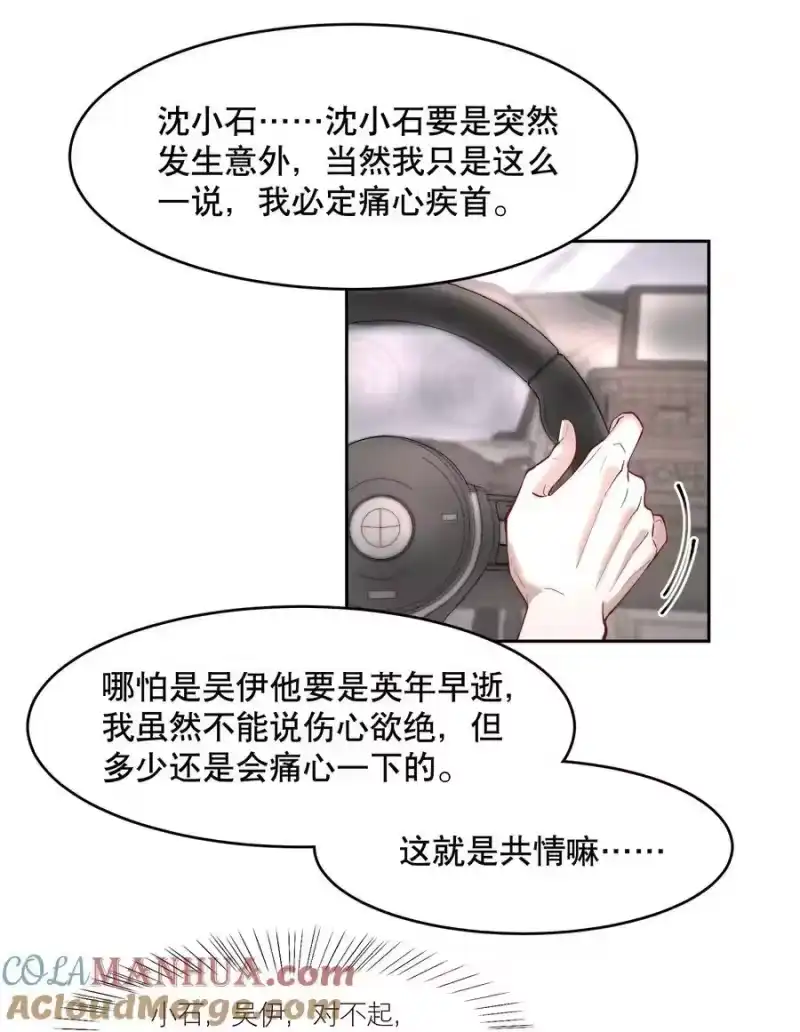 飞鸥不下_h 第79章 刺激是真刺激，疼也是真疼 第31页