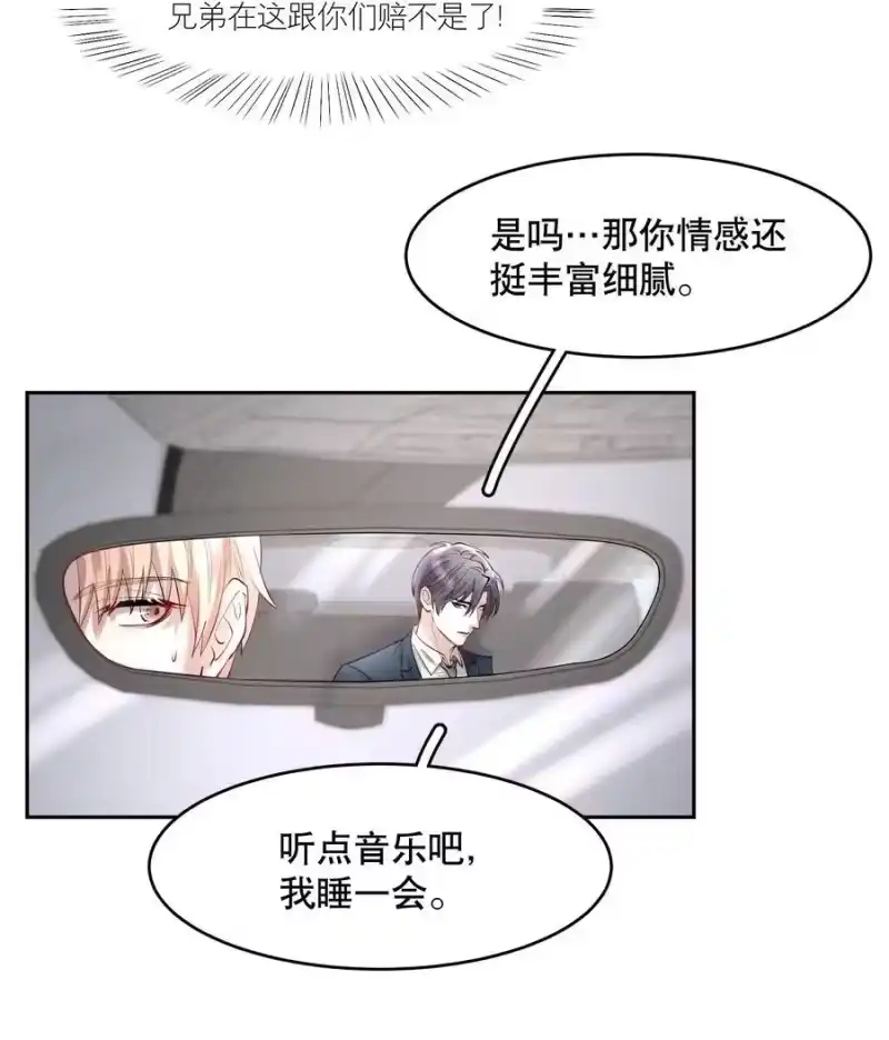 飞鸥不下_h 第79章 刺激是真刺激，疼也是真疼 第32页