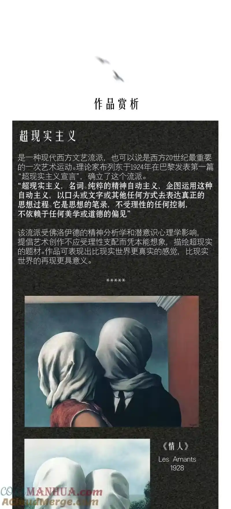 飞鸥不下_h 第79.5话预览 诚意够了吗 第7页