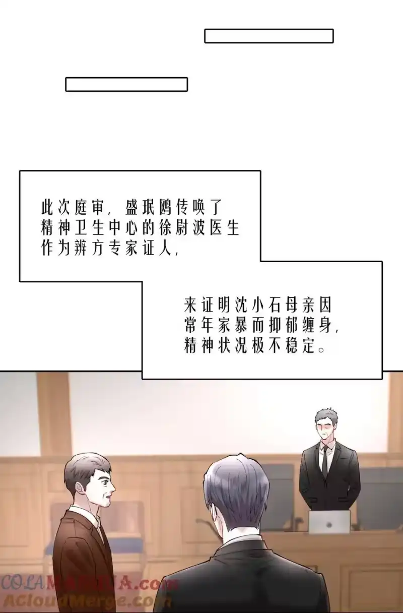 飞鸥不下_h 第80章 情难自已 第11页
