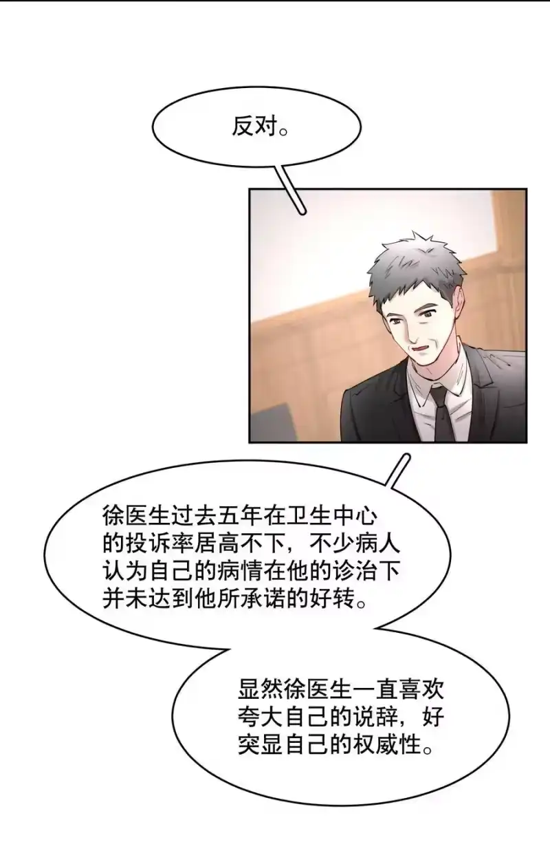 飞鸥不下_h 第80章 情难自已 第12页