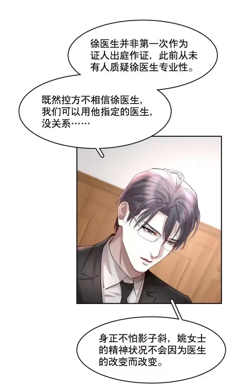 飞鸥不下_h 第80章 情难自已 第14页