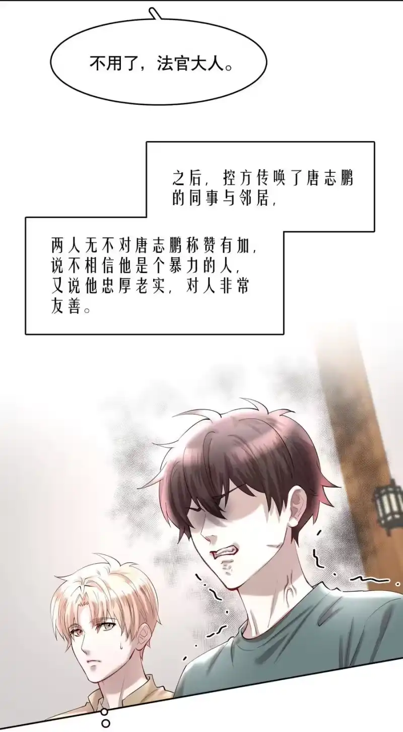 飞鸥不下_h 第80章 情难自已 第16页