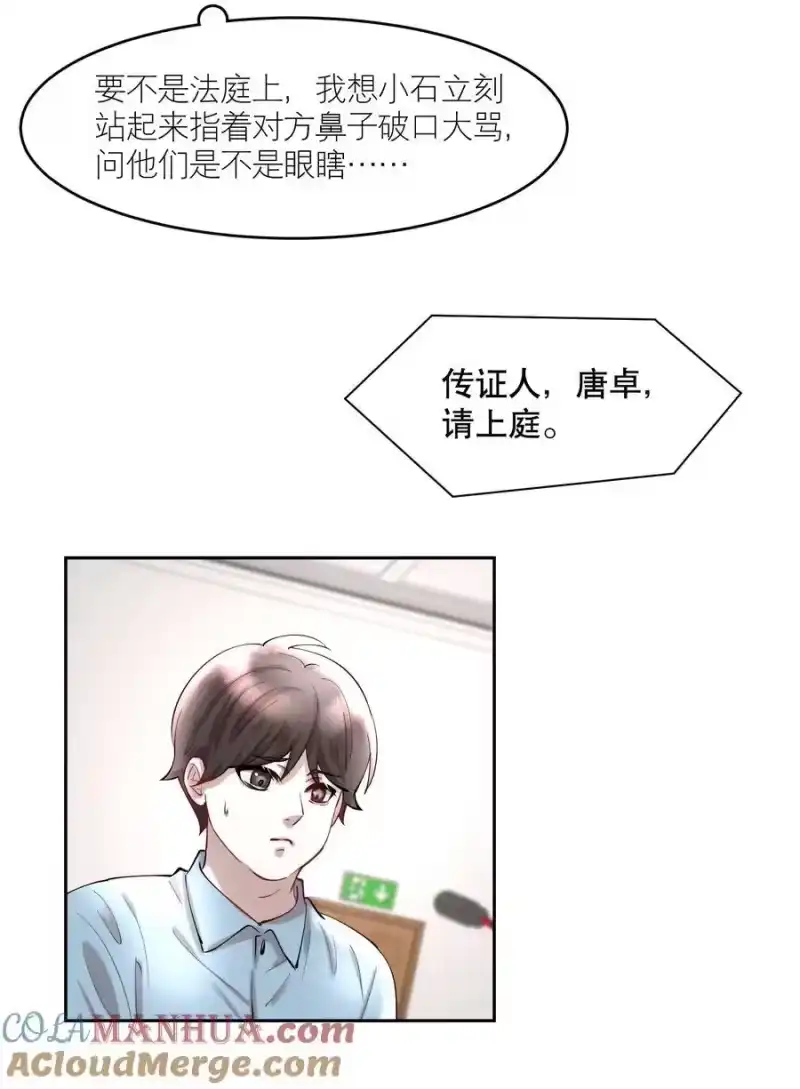 飞鸥不下_h 第80章 情难自已 第17页