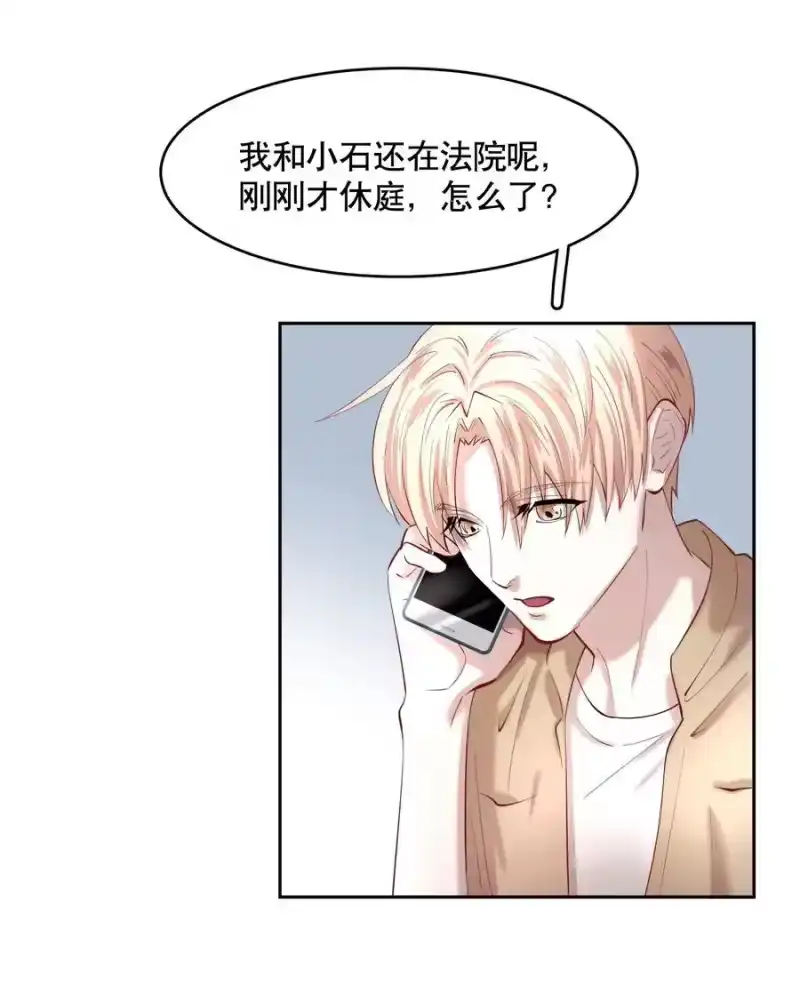 飞鸥不下_h 第80章 情难自已 第28页