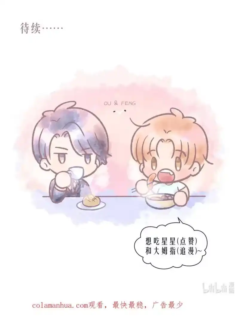 飞鸥不下_h 第80章 情难自已 第32页