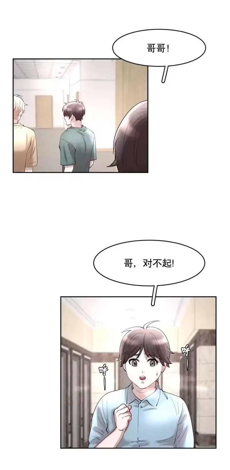 飞鸥不下_h 第80章 情难自已 第8页