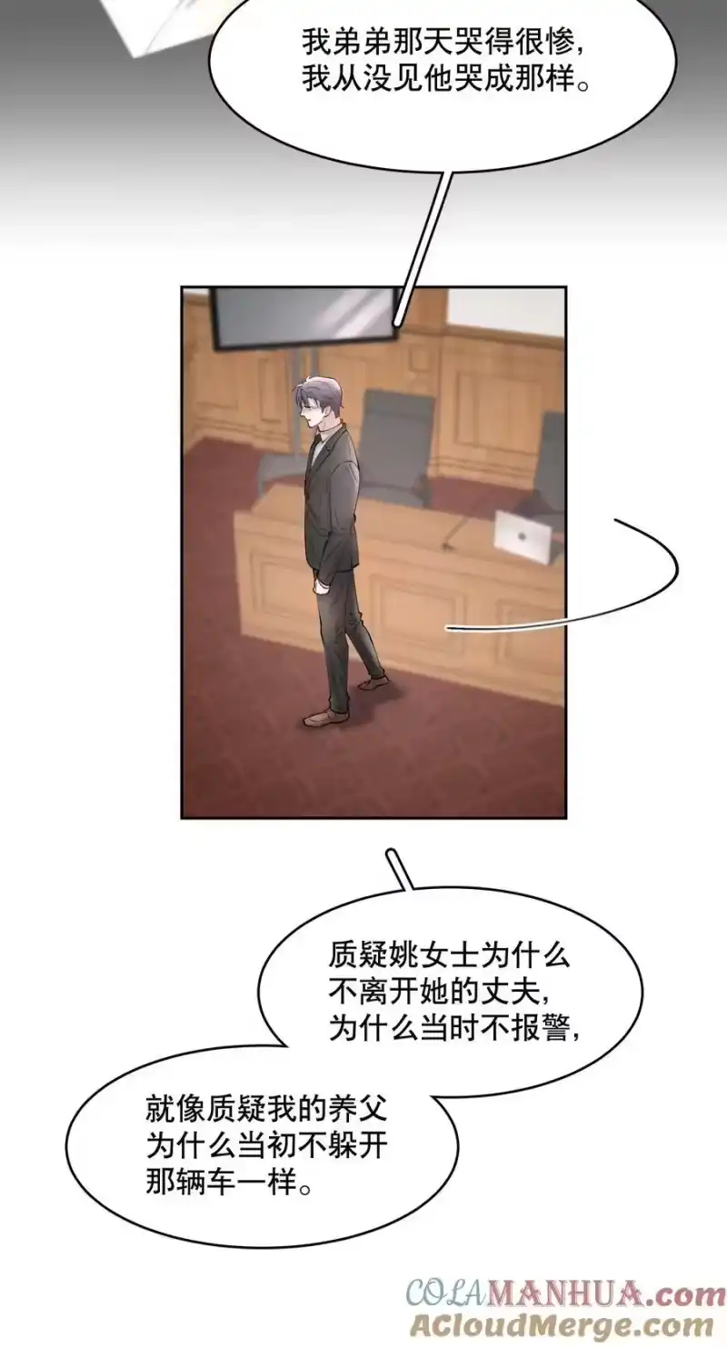 飞鸥不下_h 第81章 浓浓渣男味儿 第11页