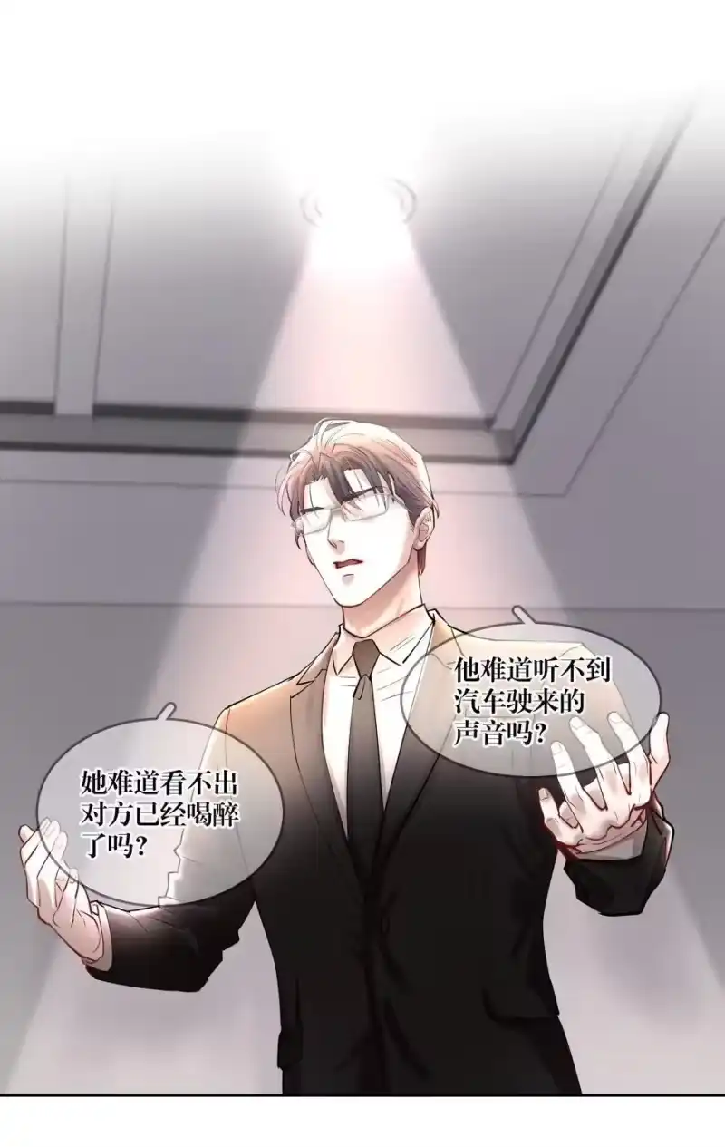 飞鸥不下_h 第81章 浓浓渣男味儿 第12页