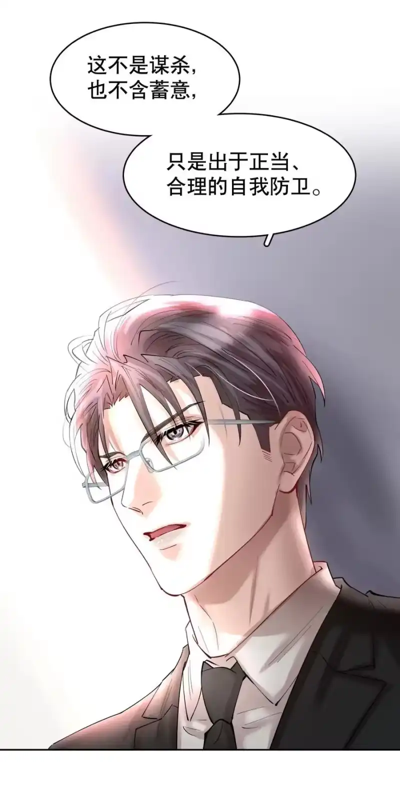飞鸥不下_h 第81章 浓浓渣男味儿 第14页