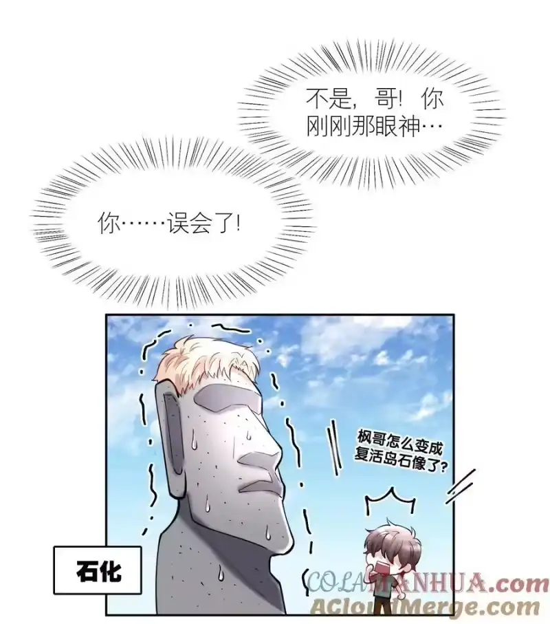飞鸥不下_h 第81章 浓浓渣男味儿 第21页