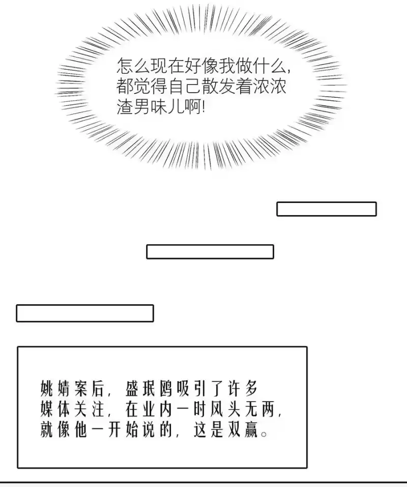 飞鸥不下_h 第81章 浓浓渣男味儿 第22页