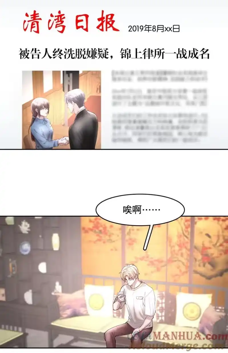 飞鸥不下_h 第81章 浓浓渣男味儿 第23页