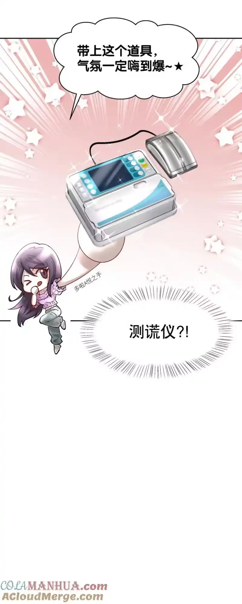 飞鸥不下_h 第81章 浓浓渣男味儿 第29页