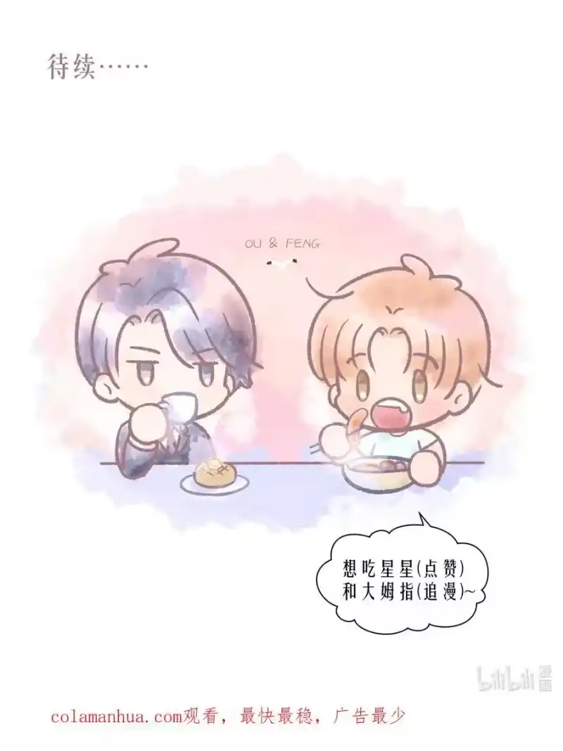 飞鸥不下_h 第81章 浓浓渣男味儿 第30页