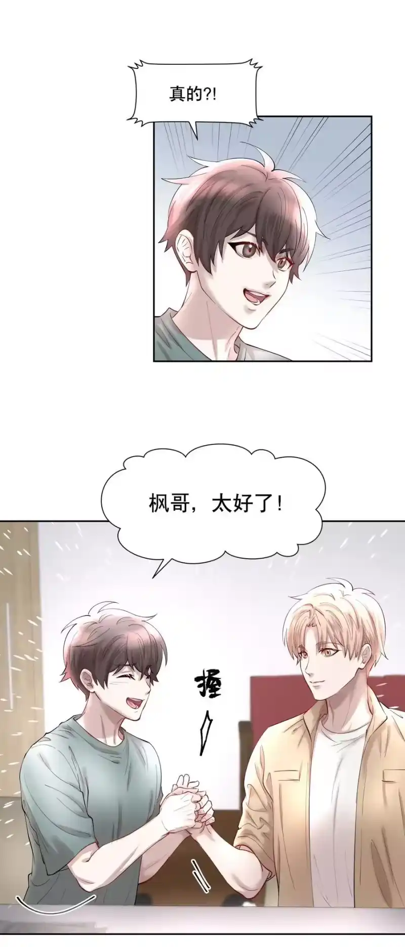 飞鸥不下_h 第81章 浓浓渣男味儿 第4页