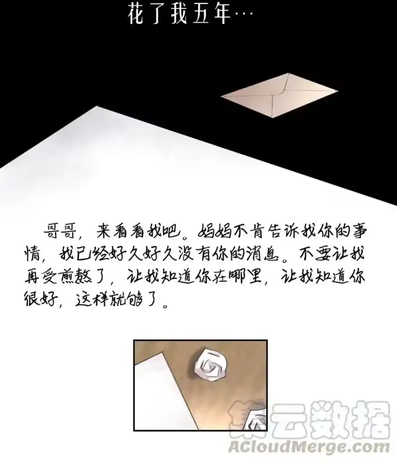 飞鸥不下_h 第8章 我就是不甘心 第10页