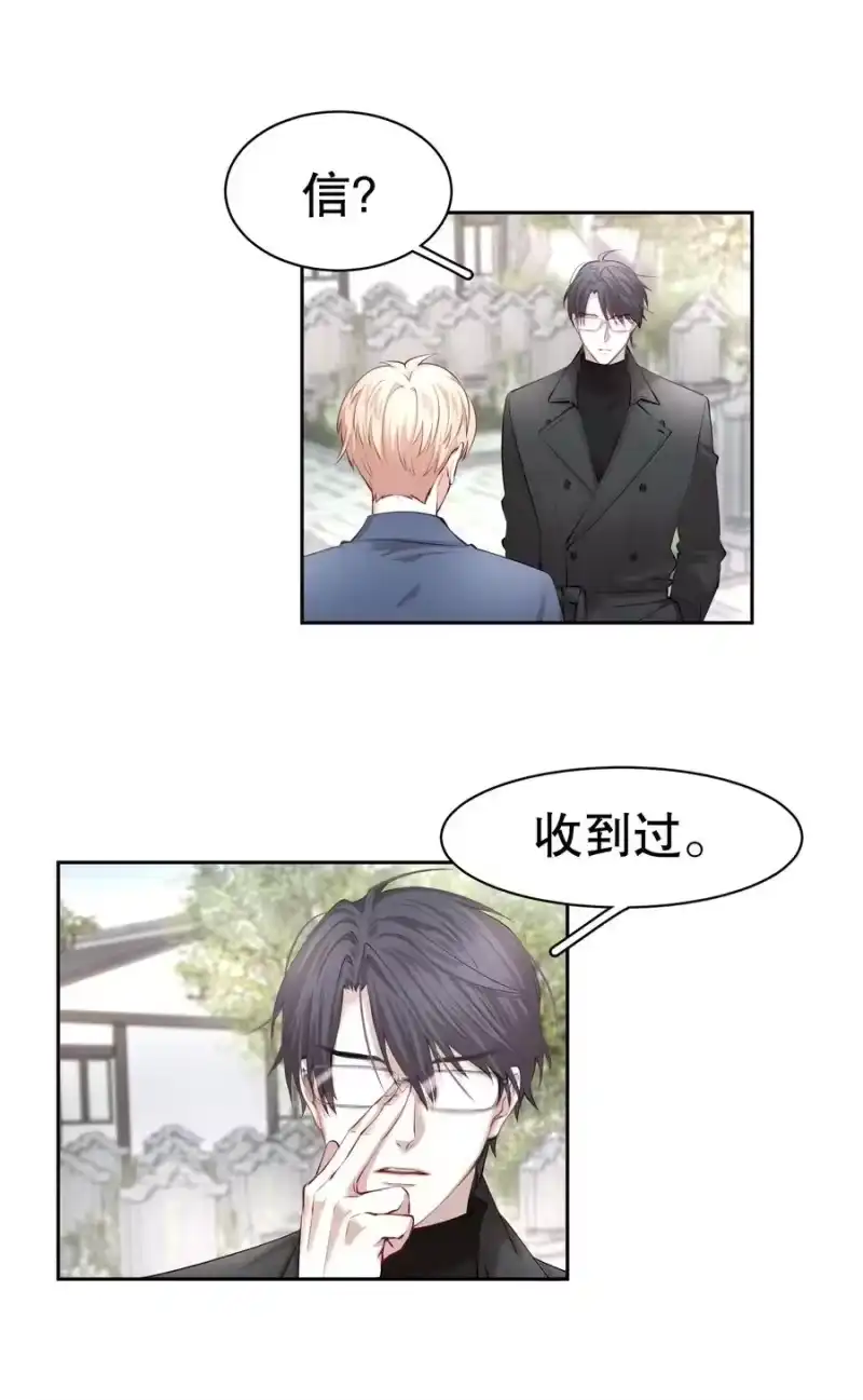 飞鸥不下_h 第8章 我就是不甘心 第15页