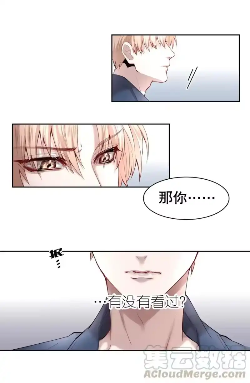 飞鸥不下_h 第8章 我就是不甘心 第16页