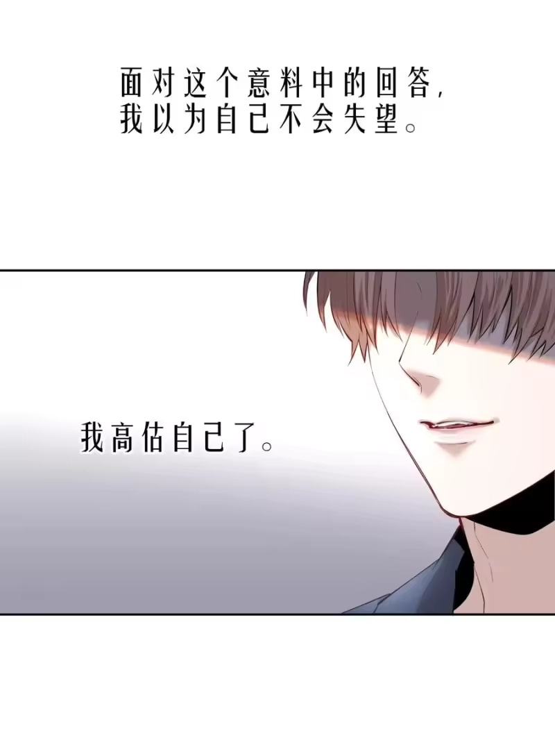 飞鸥不下_h 第8章 我就是不甘心 第23页