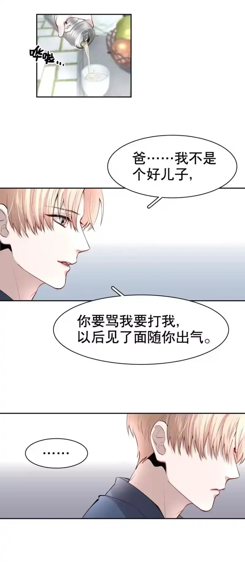 飞鸥不下_h 第8章 我就是不甘心 第26页