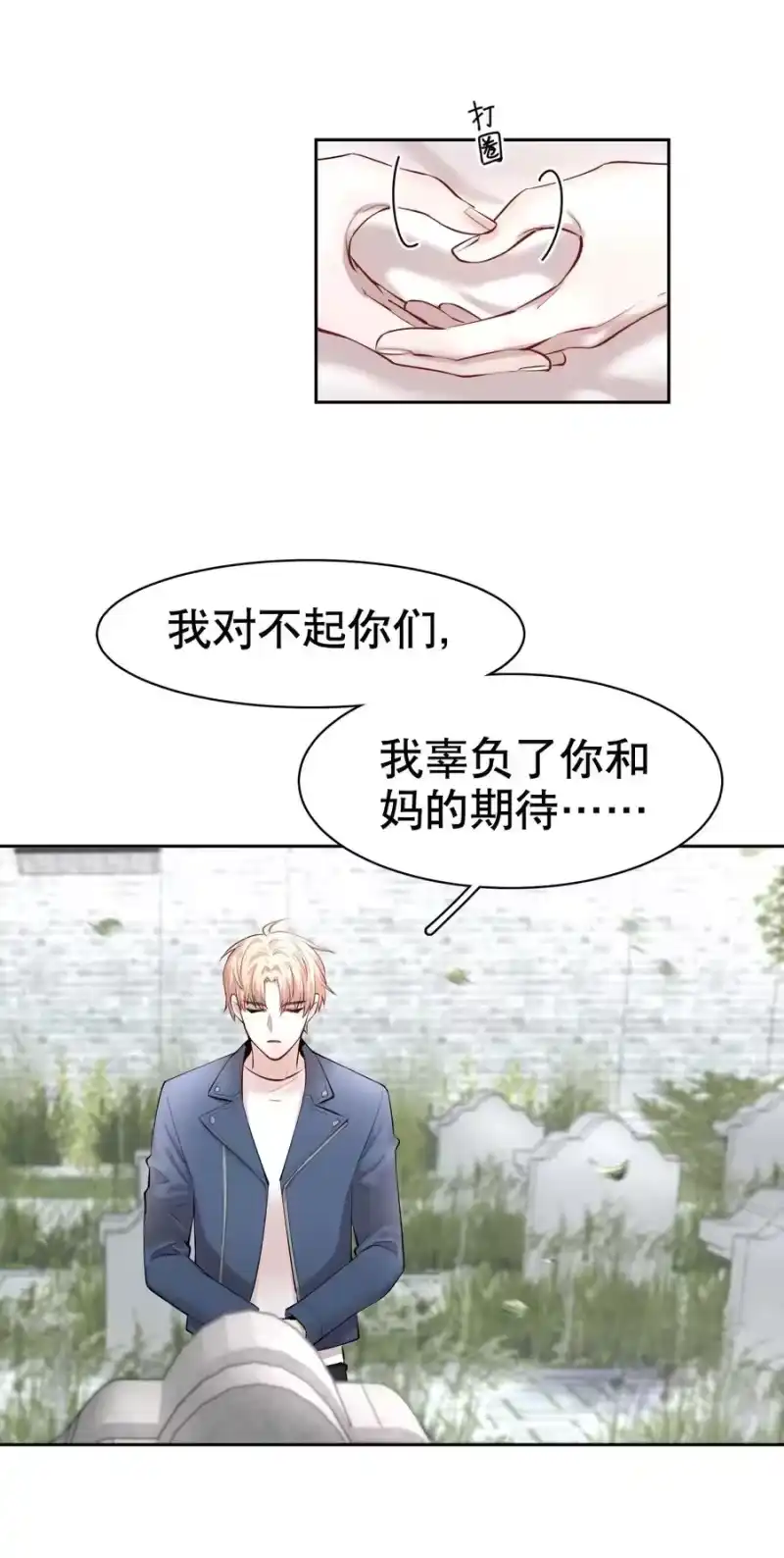 飞鸥不下_h 第8章 我就是不甘心 第27页
