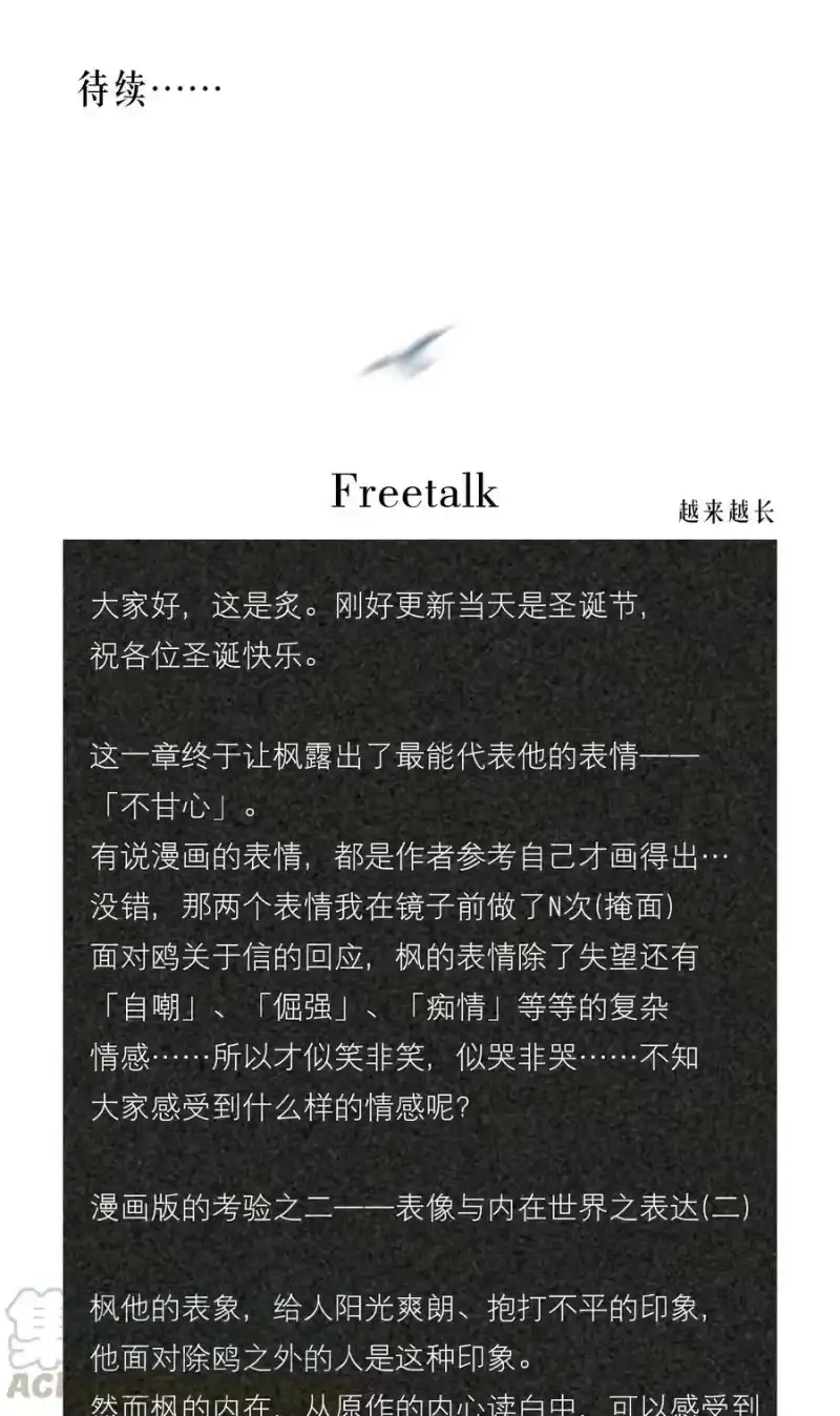 飞鸥不下_h 第8章 我就是不甘心 第31页