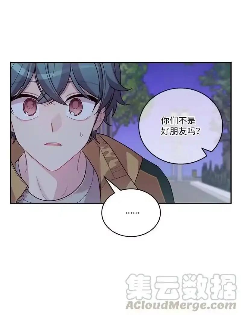 海螺男友_h 外传03 露馅 第13页