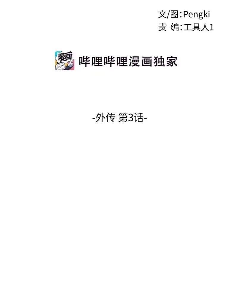 海螺男友_h 外传03 露馅 第2页