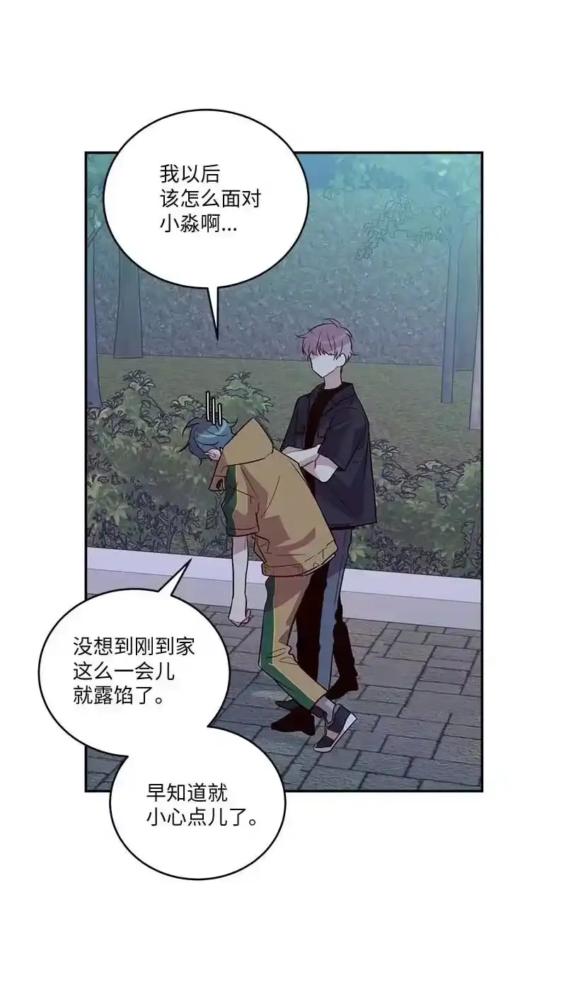 海螺男友_h 外传03 露馅 第23页