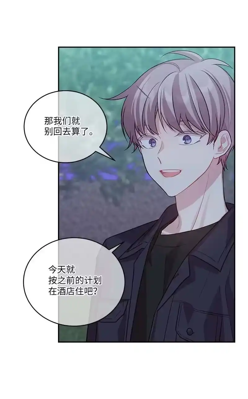 海螺男友_h 外传03 露馅 第24页