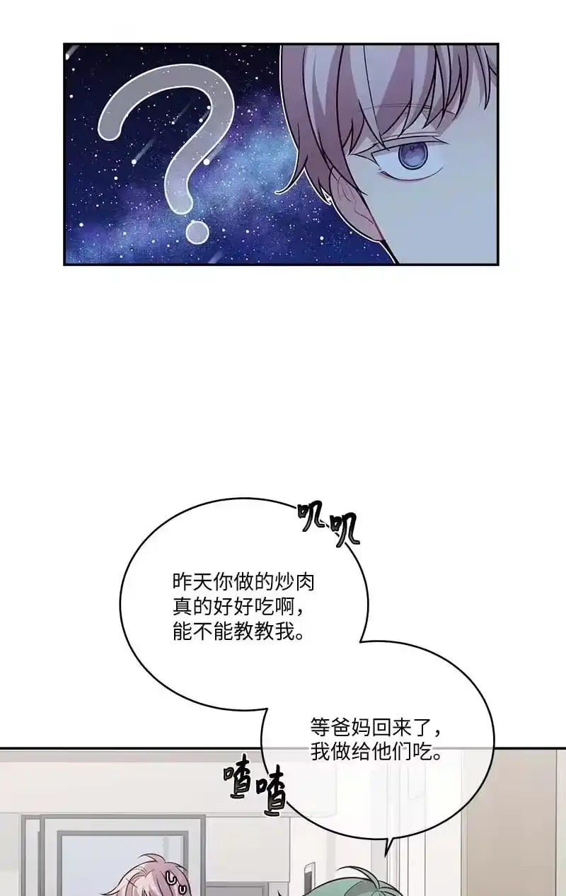 海螺男友_h 外传03 露馅 第42页