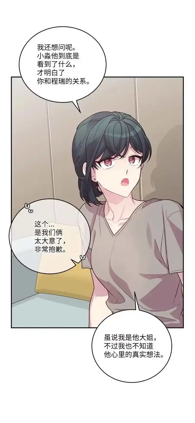 海螺男友_h 外传03 露馅 第45页