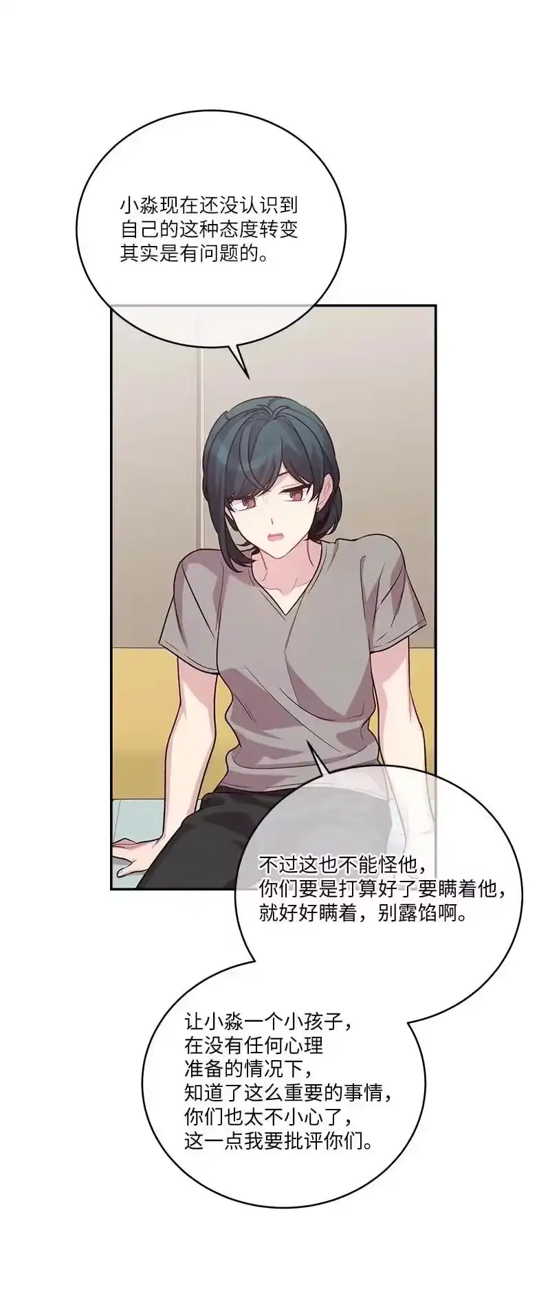 海螺男友_h 外传03 露馅 第48页