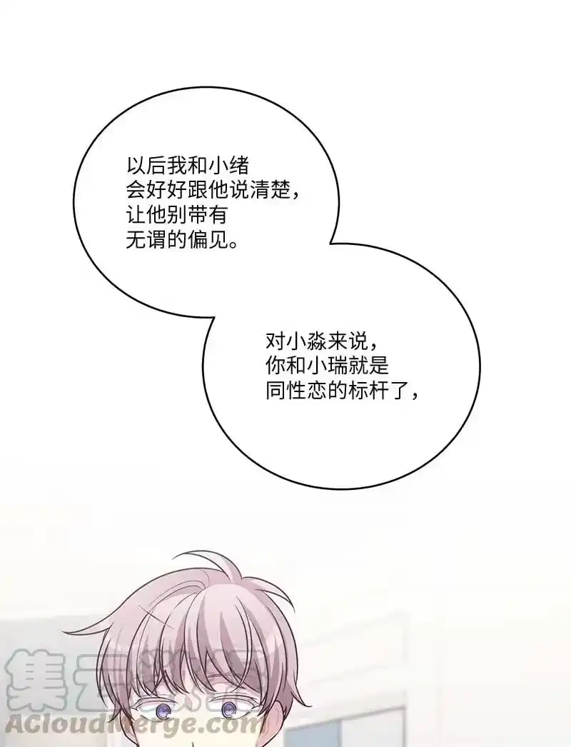 海螺男友_h 外传03 露馅 第49页