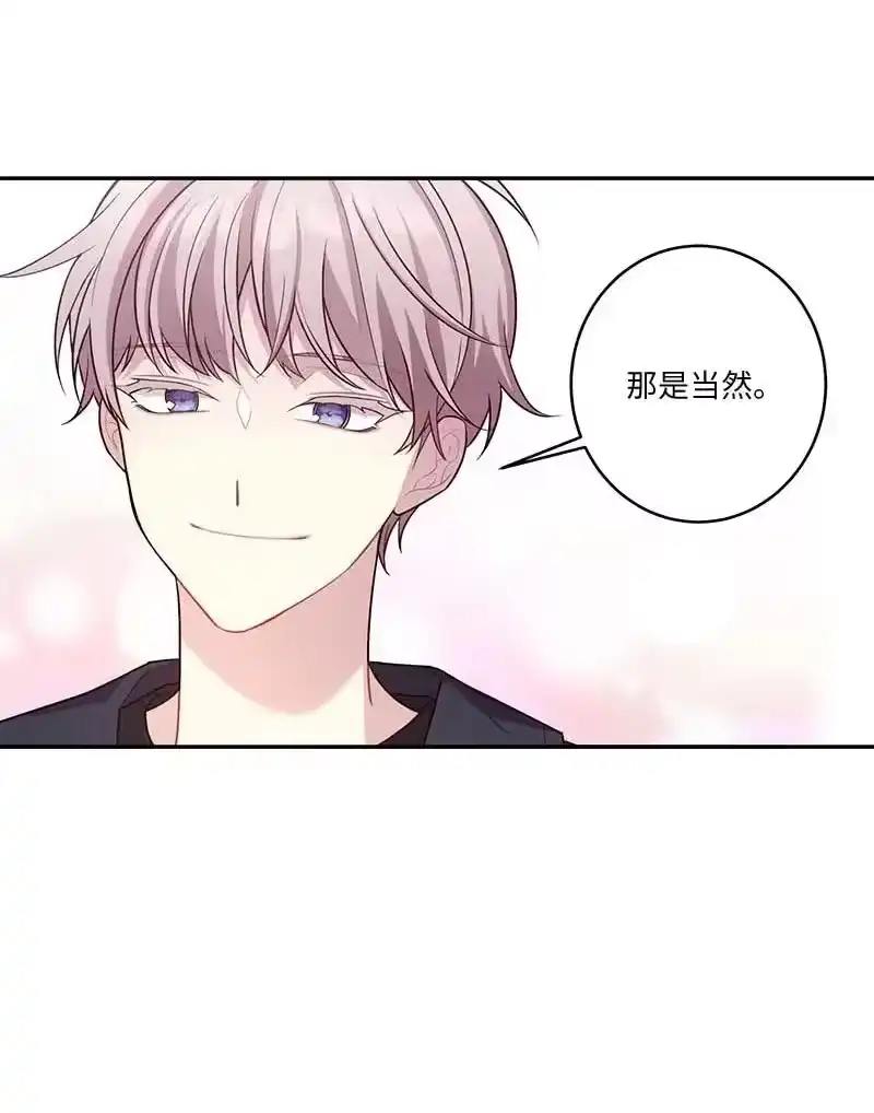 海螺男友_h 外传03 露馅 第51页