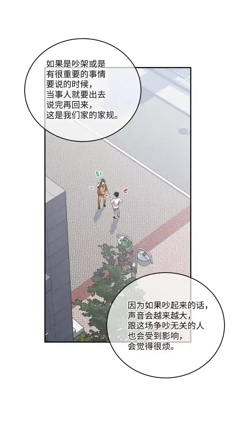海螺男友_h 外传03 露馅 第54页