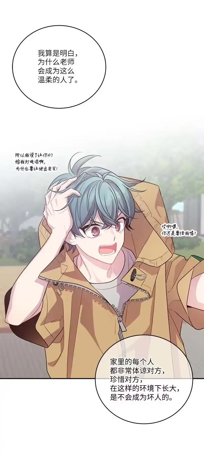 海螺男友_h 外传03 露馅 第57页