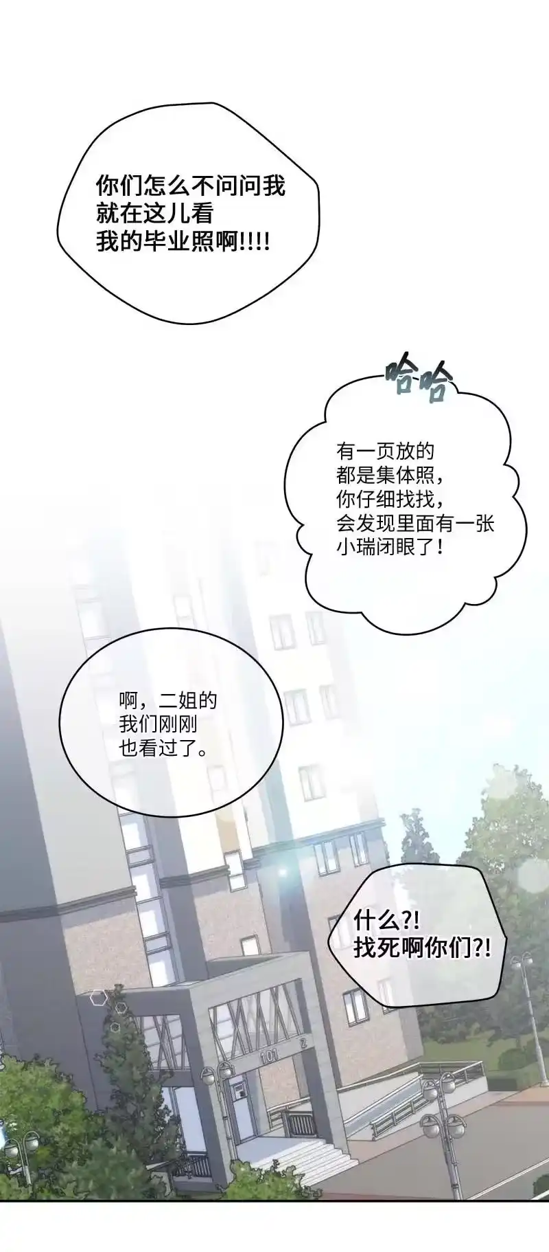 海螺男友_h 外传03 露馅 第63页