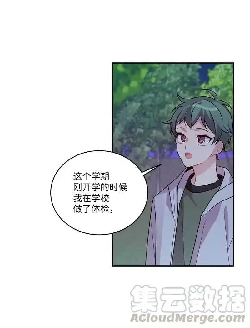 海螺男友_h 外传03 露馅 第7页