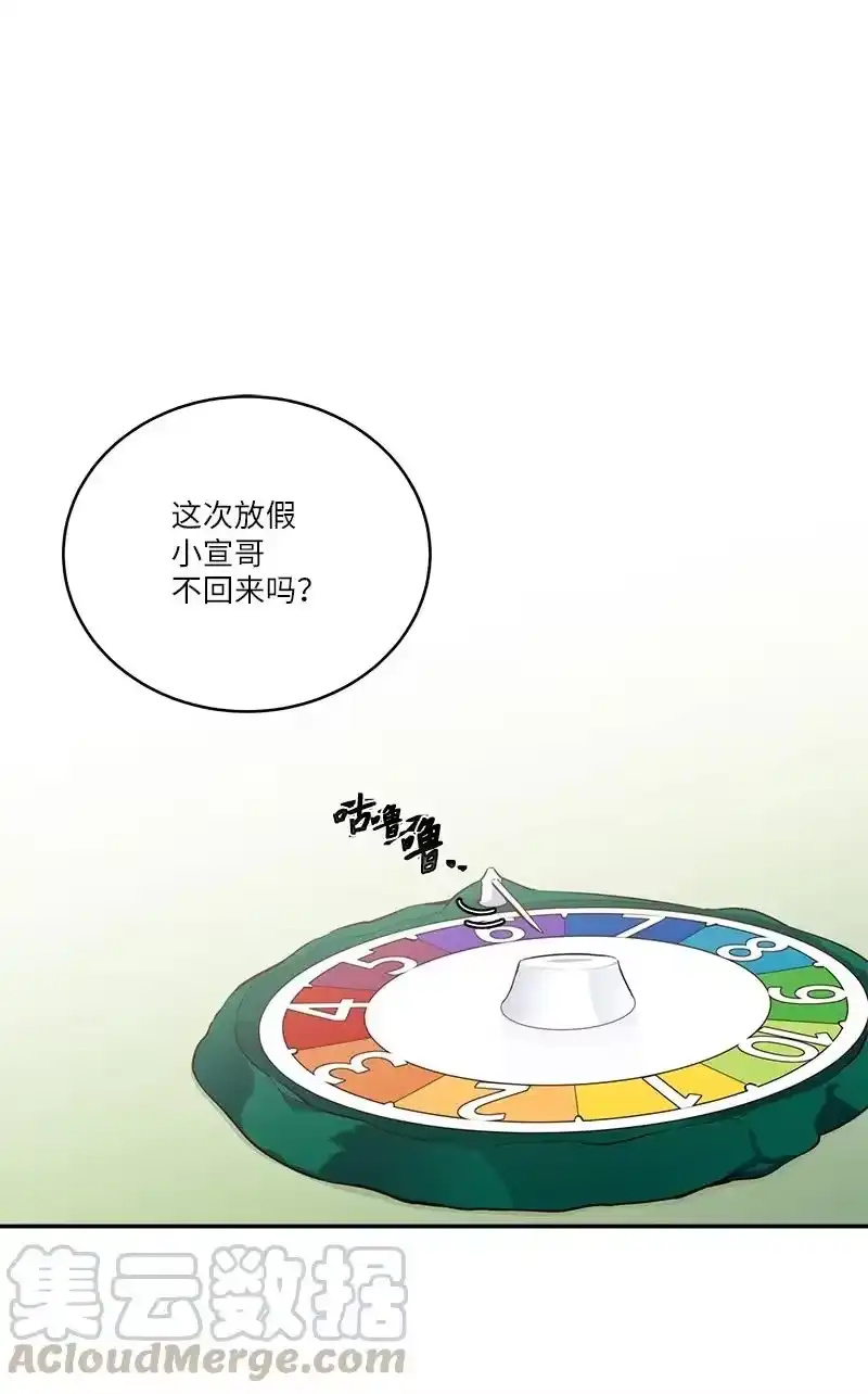 海螺男友_h 外传04 情侣手链 第1页