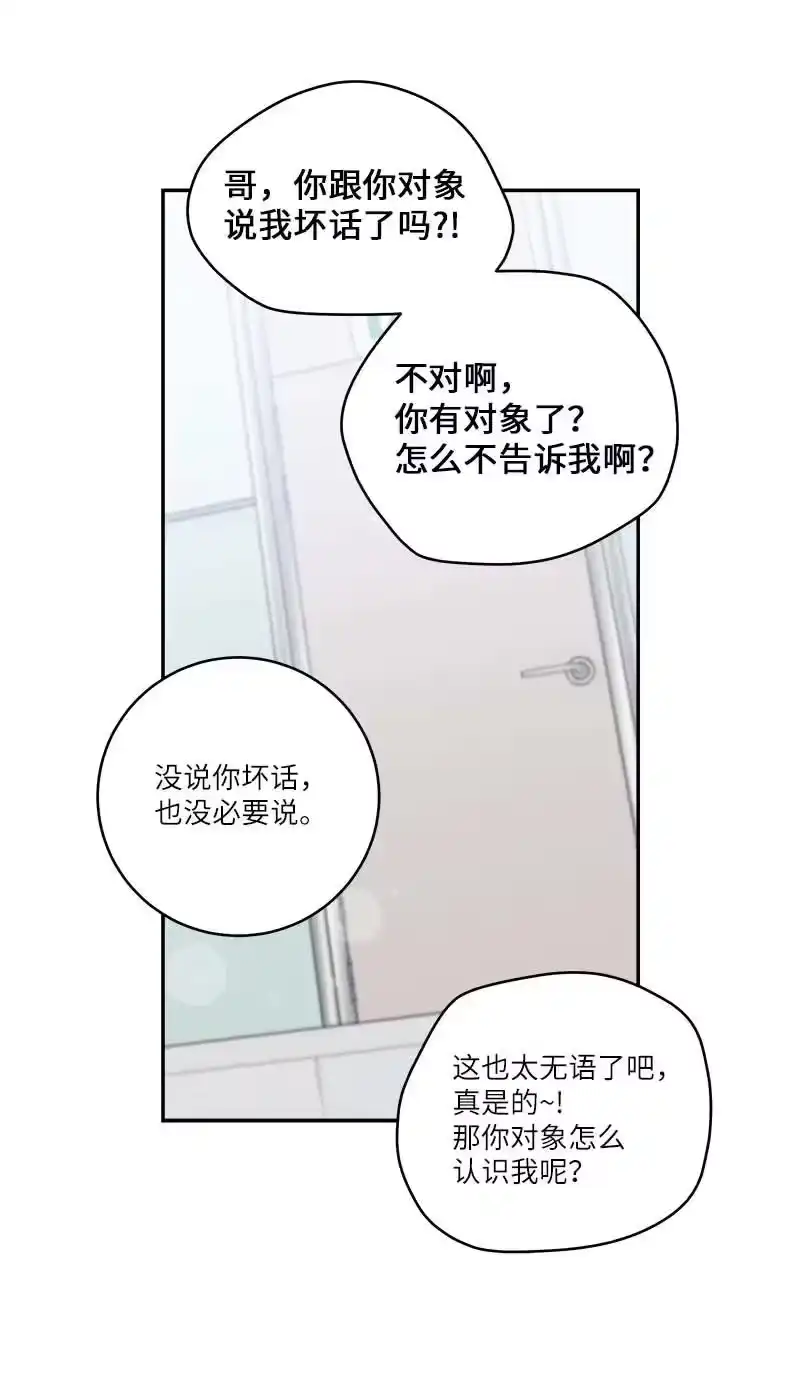 海螺男友_h 外传04 情侣手链 第17页