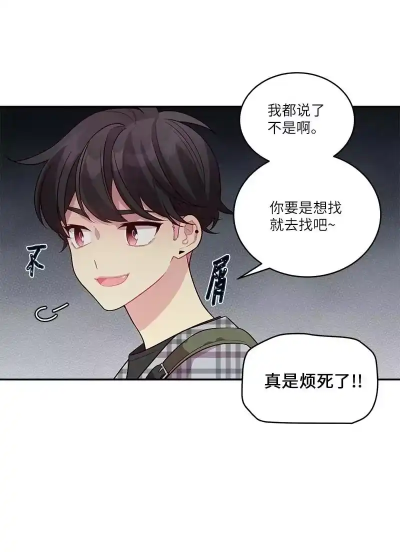 海螺男友_h 外传04 情侣手链 第20页