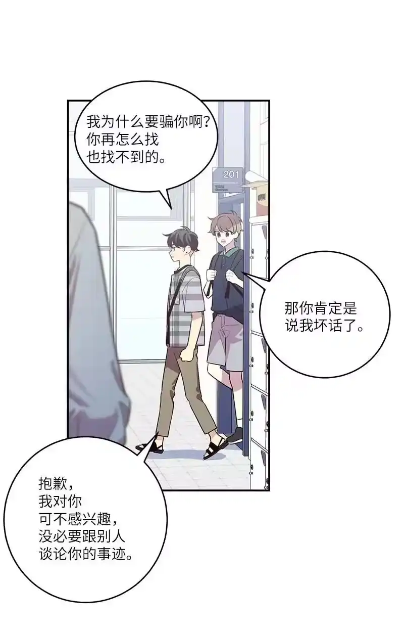 海螺男友_h 外传04 情侣手链 第21页