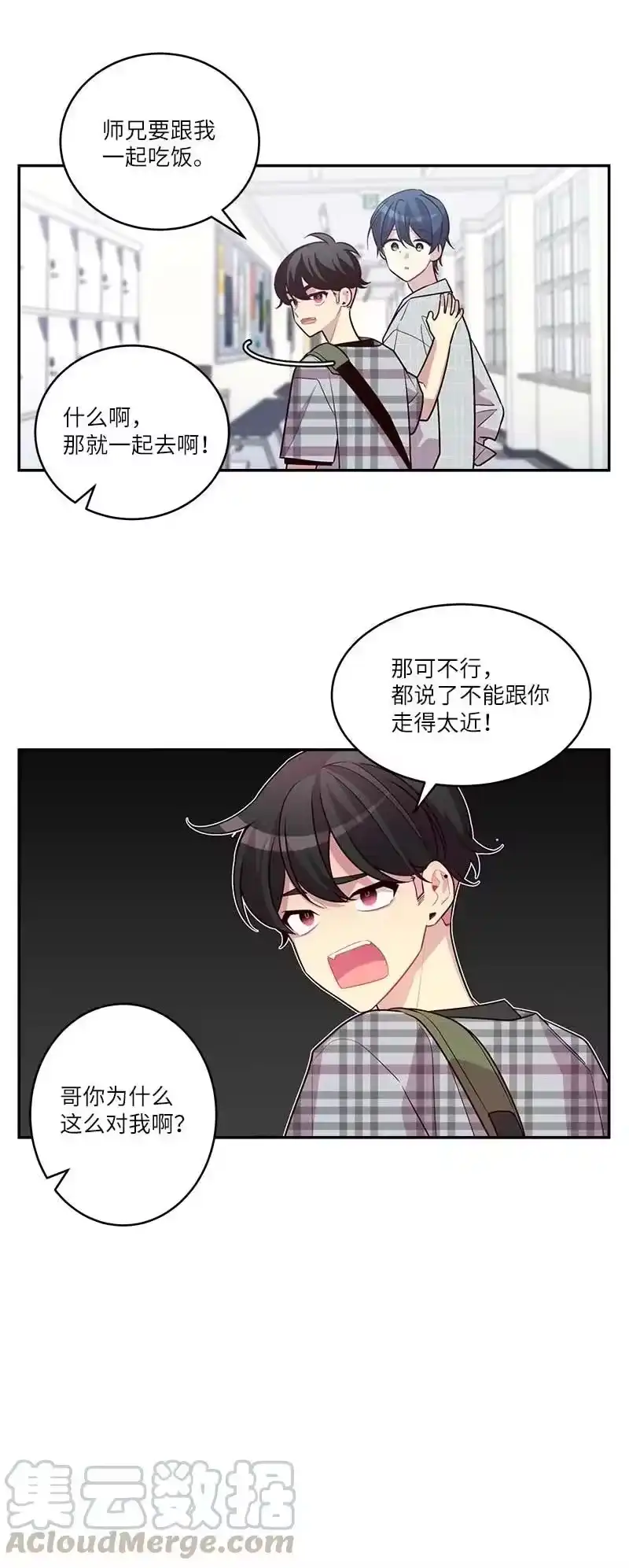 海螺男友_h 外传04 情侣手链 第31页