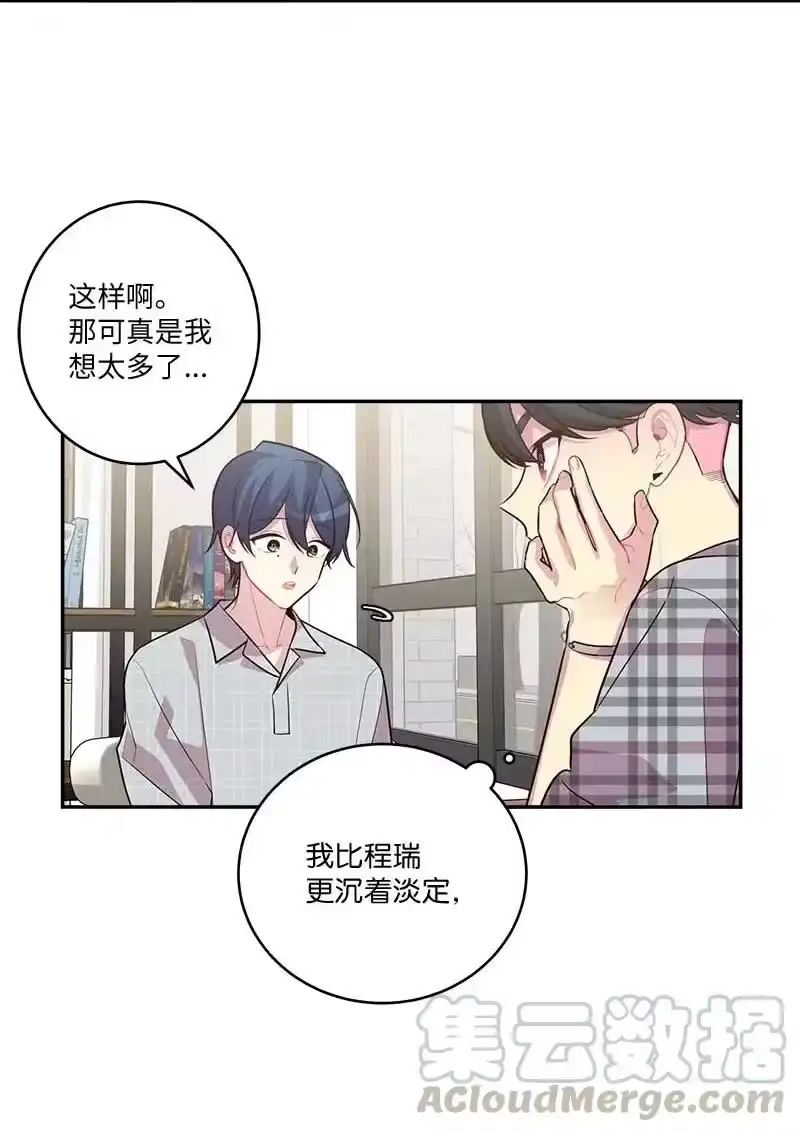 海螺男友_h 外传04 情侣手链 第37页