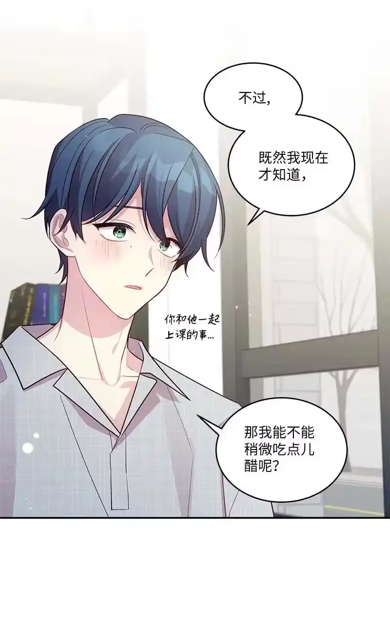 海螺男友_h 外传04 情侣手链 第38页